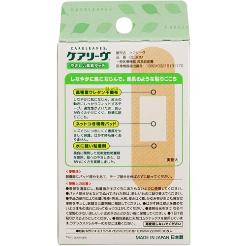 ニチバン 絆創膏 ケアリーヴCL30M