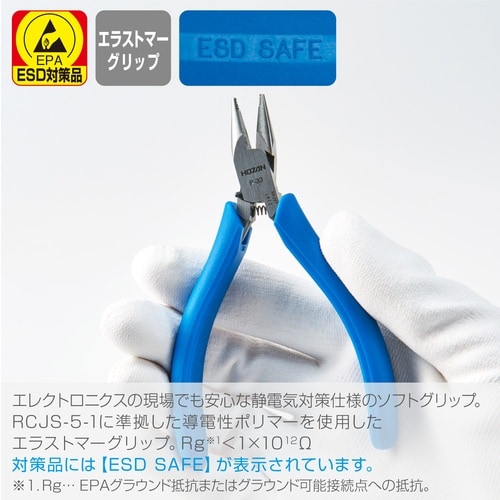 HOZAN ミニチュア強力ペンチ