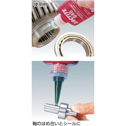 ロックタイト はめ合い接着剤 603 10g