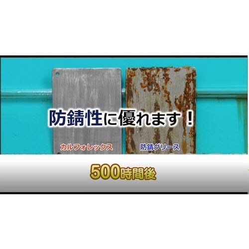 NIPPECO 万能グリース(耐熱・耐水・防錆・耐