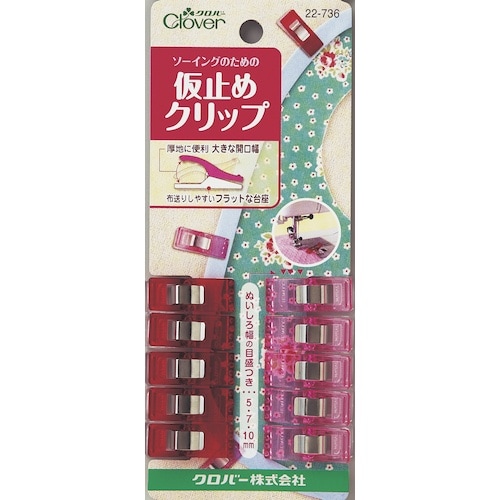 CLOVER 仮止めクリップ