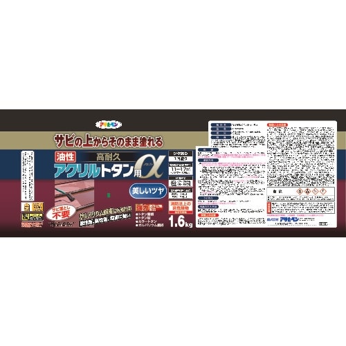 アサヒペン 油性高耐久アクリルトタン用α 1.6K