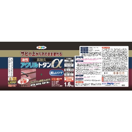 アサヒペン 油性高耐久アクリルトタン用α 1.6K