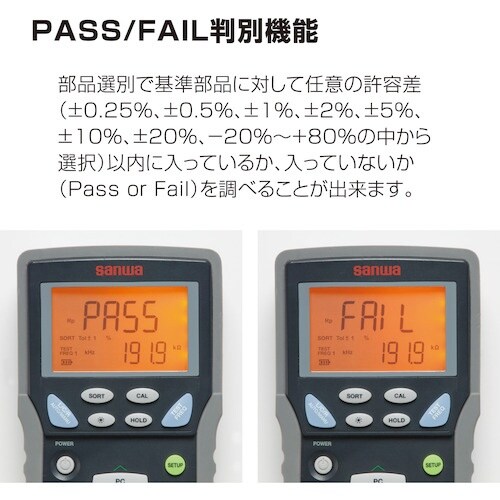 SANWA ハンディLCRメータ