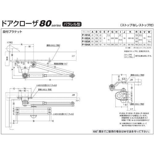 NEW STAR ドアクローザー P−181A シ
