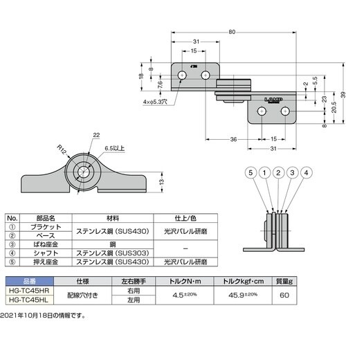 SUGATSUNE (170034217)HG−T