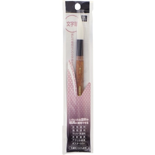 アサヒペン 文字筆 規格LL 全長230mm