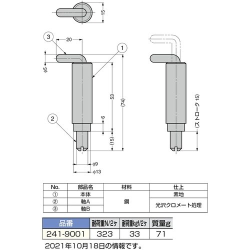 SUGATSUNE (170097927)241−
