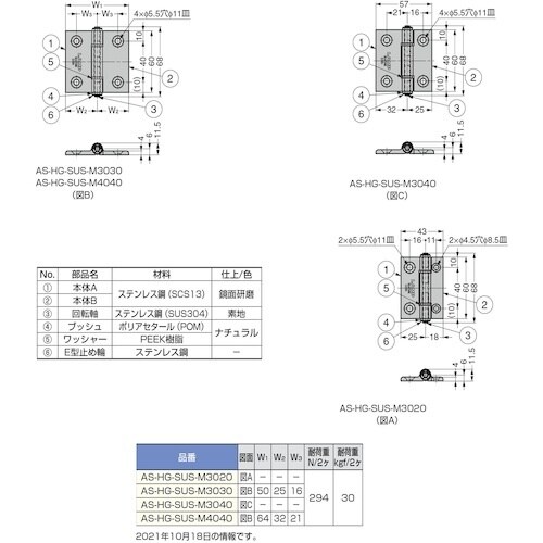 SUGATSUNE (170011889)AS−H