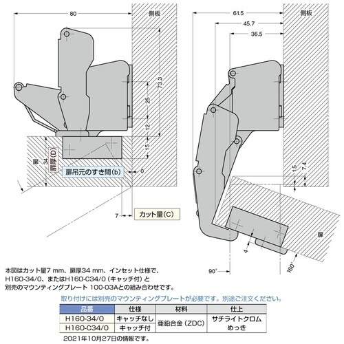 SUGATSUNE (160073623)H160