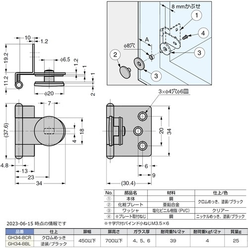 SUGATSUNE (170083528)GH34