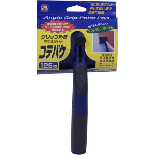 アサヒペン PC可変タイプ コテバケ 125mm