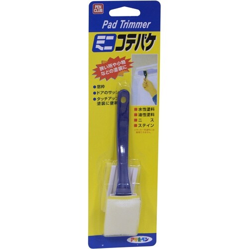 アサヒペン 水性用刷毛 PCミニコテバケ MK−2