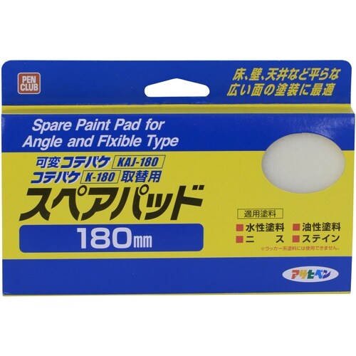 アサヒペン PCコテバケスペアパット 180mm