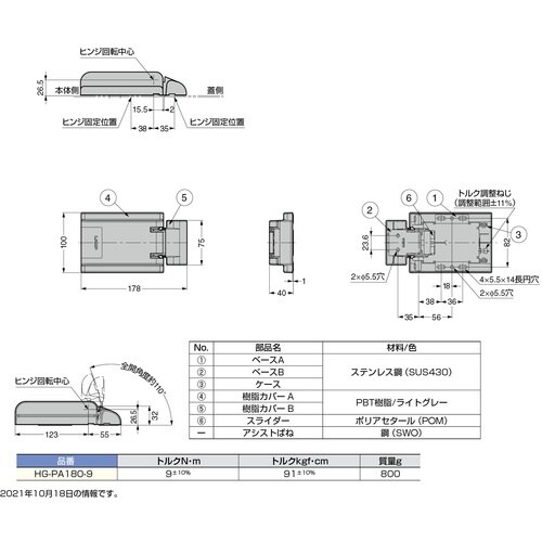 SUGATSUNE (170029739)HG−P