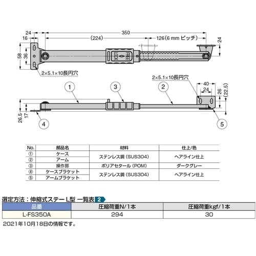 SUGATSUNE (180100617)L−FS