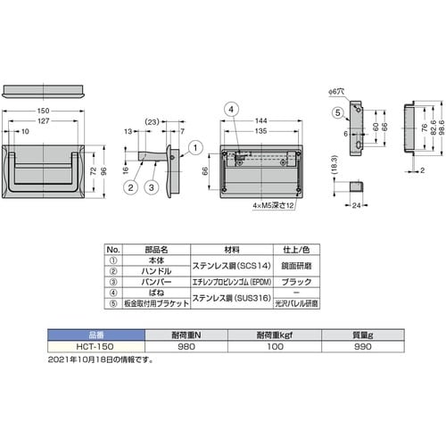 SUGATSUNE (100017557)HCT−
