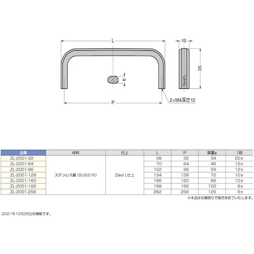 SUGATSUNE (100011038)ZL−2
