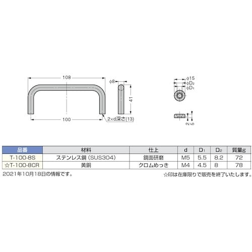 SUGATSUNE (100010224)T−10