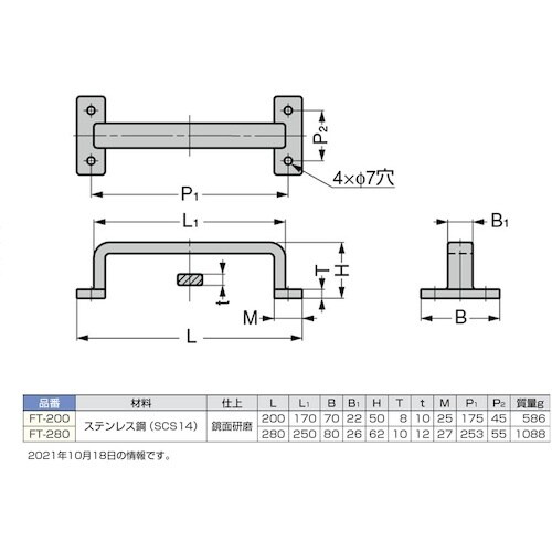 SUGATSUNE (100010069)FT−2