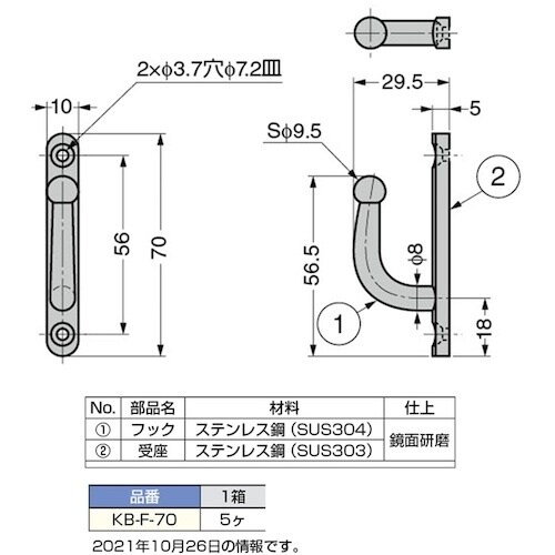 SUGATSUNE (110020207)KB−F