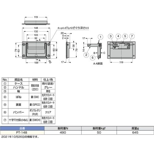 SUGATSUNE (100019183)PT−1