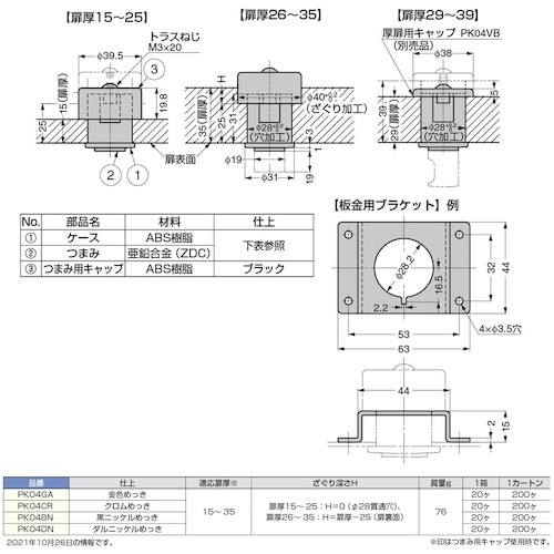 SUGATSUNE (100015024)PK04