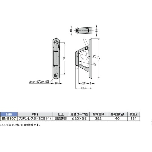 SUGATSUNE (110028722)EN−E