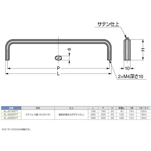 SUGATSUNE (100012794)XL−J