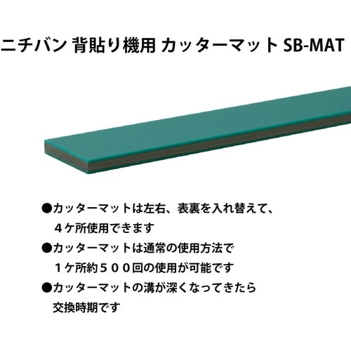 ニチバン 背貼り製本機 SB−100K