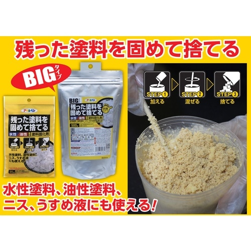 アサヒペン 水性・油性兼用塗料固化剤 35G