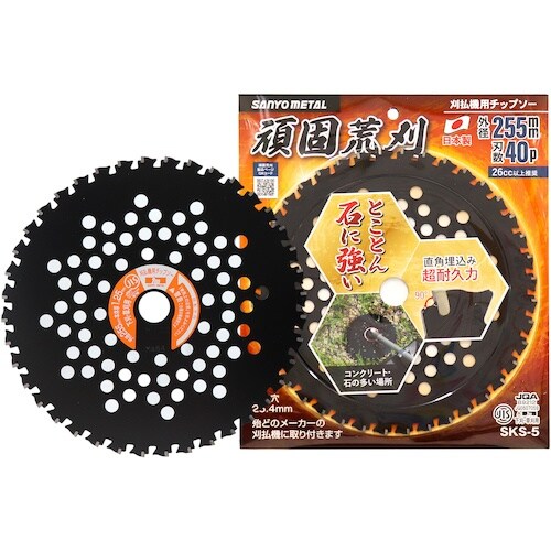 三陽金属 刈払機用チップソー 頑固荒刈(255mm