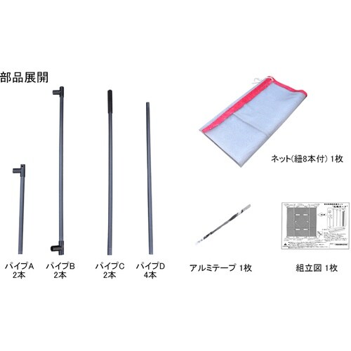 三陽金属 石飛ガード
