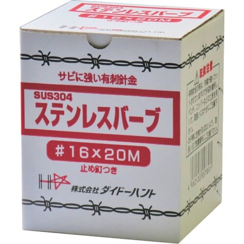DAIDOHANT ステンレス 有刺鉄線 #16−