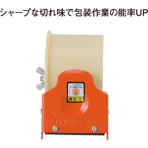 ニチバン ハンドカッターHC−75