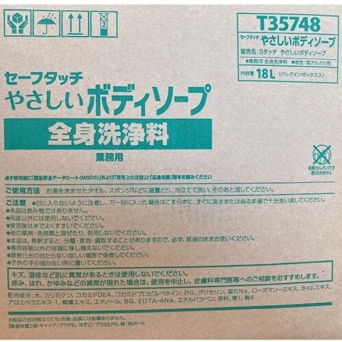 CXS セーフタッチ ボディーソープ 18L (1