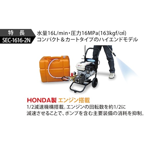 スーパー工業 エンジン式高圧洗浄機 SEC−161