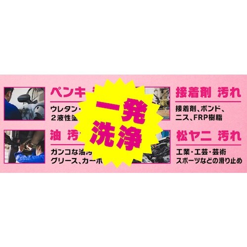 SYK ペイント一発PC 500g(ハンディータイ