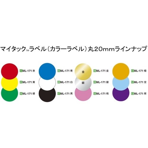 ニチバン マイタックラベル (カラーラベル)ML−