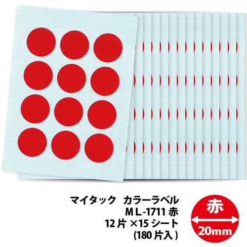 ニチバン マイタックラベル (カラーラベル)ML−