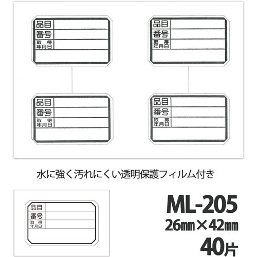 ニチバン マイタックラベルラミネート ML205