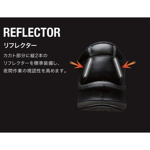 ミドリ安全 スリッポンタイプ静電安全靴 プレミアム