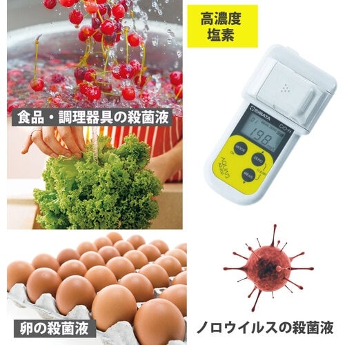 SIBATA 有効塩素濃度測定キット アクアブ A