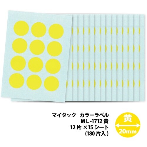 ニチバン マイタックラベル (カラーラベル)ML−