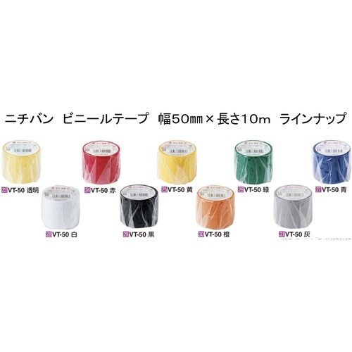 ニチバン ビニールテープ VT−50 透明 50m
