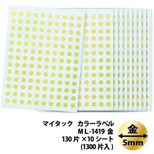 ニチバン マイタックラベル(カラーラベル)ML−1