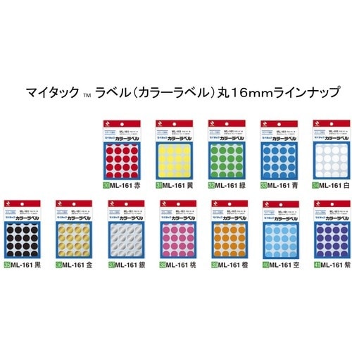 ニチバン マイタックラベル (カラーラベル)ML−