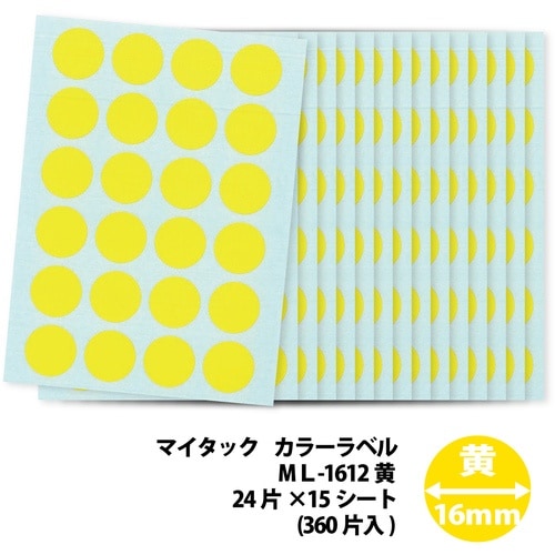 ニチバン マイタックラベル (カラーラベル)ML−