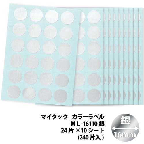 ニチバン マイタックラベル (カラーラベル)ML−