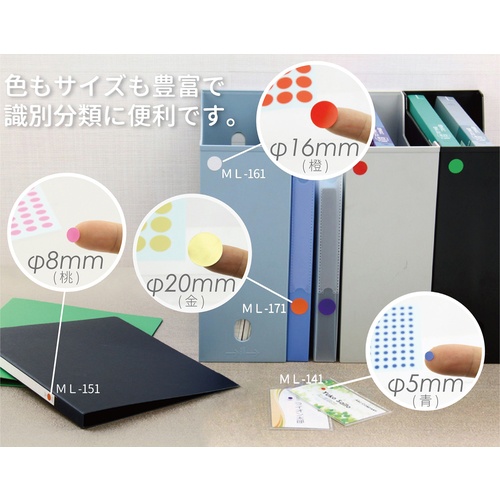 ニチバン マイタックラベル(カラーラベル) ML−
